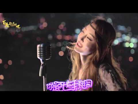 I'm In Love -Ailee 中文字幕