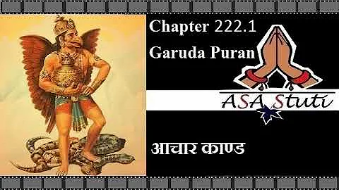 Garuda Puran Ch 222.1: प्रायश्चित वर्णन - 1.