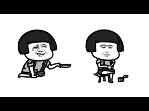 《狂浪》改编成《还钱》，让你还钱，你却像个大爷一样绷着脸