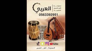 طرب ينبعاوي   احبابنا ياعين ماهم معانا   مجموعة الفن العربي  - اسمعها