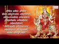अपराजिता स्तोत्रं | Aparajita Stotram With Lyrics | Most Powerful Durga Mantra | Durga Devi Song Mp3 Song