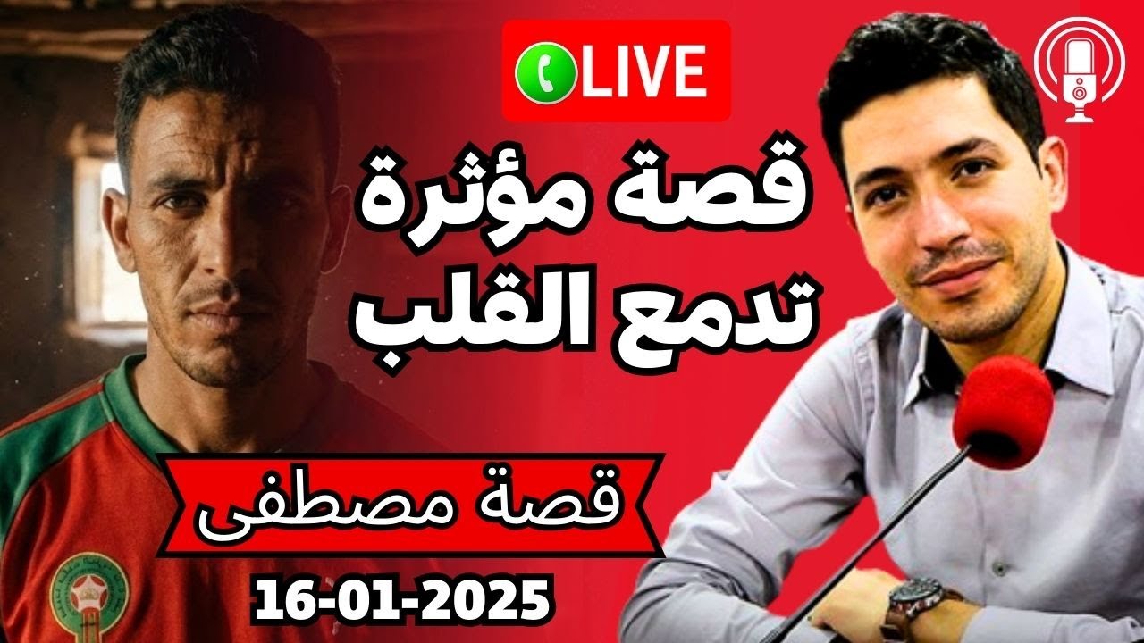 قصة يدمع لها القلب علاقتي مع وحدة قد بنتي انتهت بما لايحمد عقباه بقلب مفتوح 2026