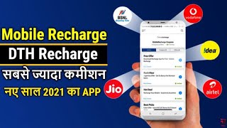 Best Recharge App With Cashback | Phone/DTH Recharge App | Recharge App 2023 | Retailer Recharge App screenshot 5