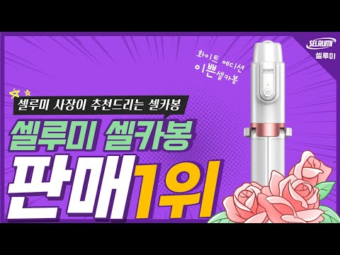 130M 올인원 블루투스 셀카봉 삼각대 CT1300M