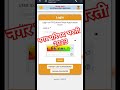 Ans Key नगर परिषद भरती 2023 I Response Seat Nagar Parishad Bharti #nagarparishad #short #viral
