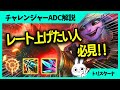 レート上げたい人にオススメしたいトリスターナはこうやってレーンを破壊します ADC解説動画[League of Legends]