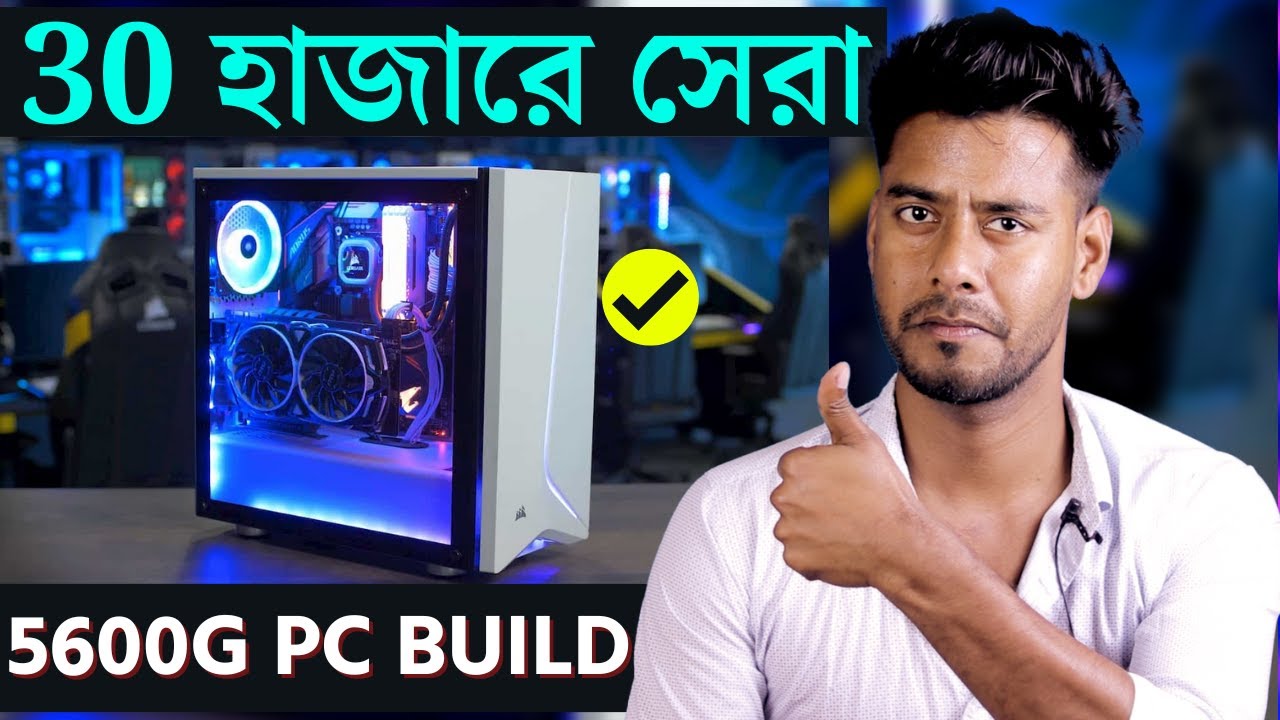 Ryzen 5 5600g PC Build Gaming PC Build Under 30000 YouTube