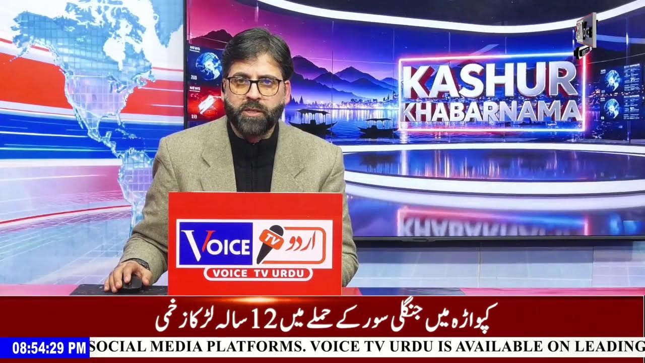Kashmiri News With Riyaz Ahmad | Voice Tv Urdu | Jammu Kashmir