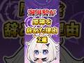 【原神】海外勢が原神を辞めた理由2選#原神 #genshinimpact