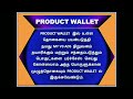 Myv3ads Tamil | #Network #Marketing #Benefits | GTD@onlinejobopportunityintamil97 #gtd #myv3ads