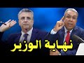 وهبي أمام القضاء بعد اتهامه للمهدوي بالابتزاز والتشهير به
