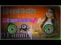 Teri Ankho Ke Dariya Ka Utarna Bhi Zaroori ThaDj Remix||Zaroori Tha Rahat Fateh Ali KhanDj RemixSong