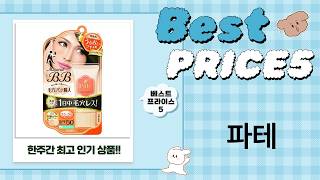 파테 꿀조합! 베트남 간바떼  이베리토스  프랑스 리예트  빠떼 먹방!