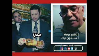 مواطن يطرح سؤال علي الحكومة المصرية ومحتاج لأجابة..؟