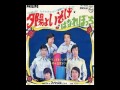 はなれぼっち - ザ・リンド&リンダース('68.5.25)