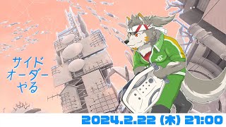 【サイドオーダー #01】さてハイカラスクエアに乗り込むぞ【七菱ルート/VTuber】