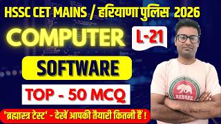 HSSC CET MAINS / हरियाणा पुलिस  2026 | Software Complete Chapter Top - 50 MCQ Class- 21 screenshot 4