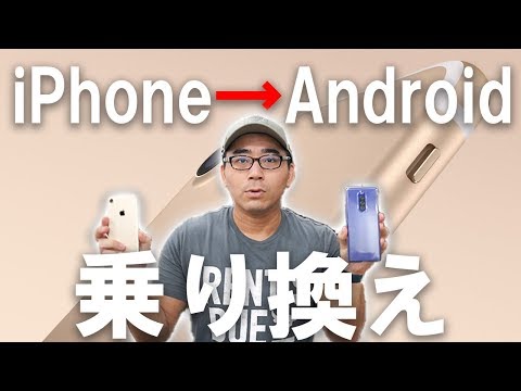 iPhoneからAndroidへの乗り換えってどんな感じ?機種変更をやってみる【iPhone7→Xperia1】