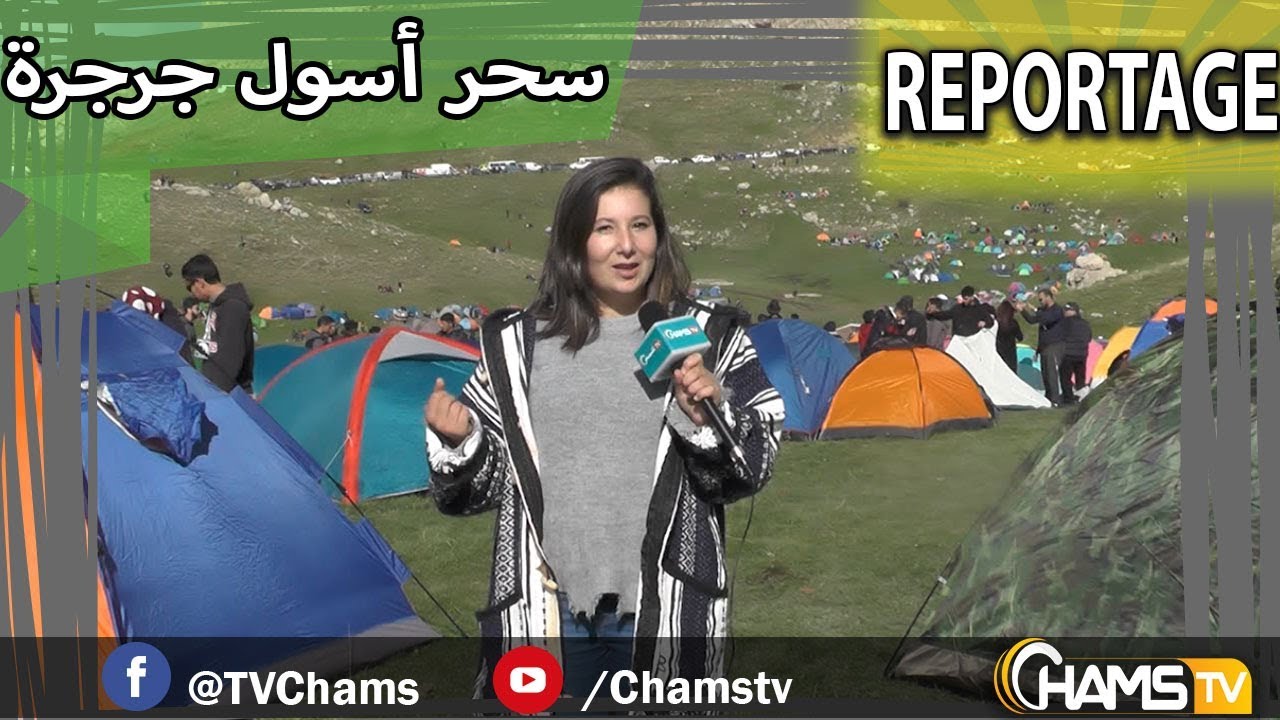روبورتاج :  سحر أسول جرجرة
