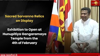 Sacred Sarvanna Relics on Display: Exhibition to Open at Hunupitiya Gangaramaya Temple