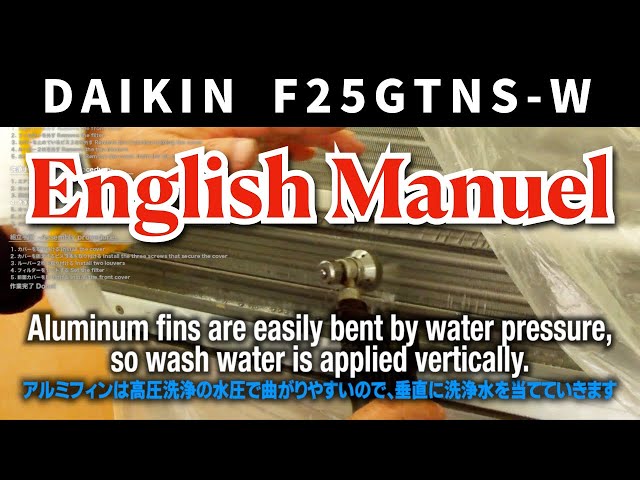 英語版クリーニング DAIKIN【F25GTNS-W】第164話 洗浄屋のやり方