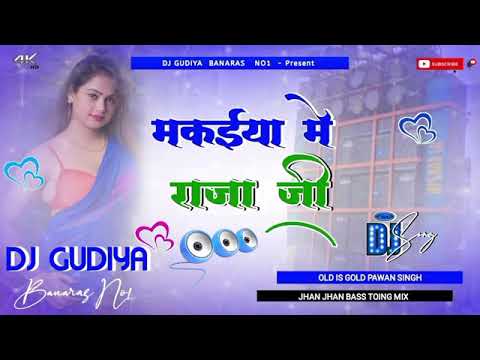 Makaiya Me Raja Ji - Pawan Singh | Jhan Jhan Bass Toing Mix | Old Is Gold | DJ Gudiya Banaras No1