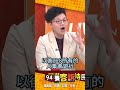 蔣萬安與柯文哲關係