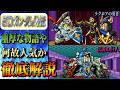 騎士ガンダムの奥深いストーリーや人気の秘訣を徹底解説 【ジークジオン編 前編】 ナイトガンダム物語 大いなる遺産 SDガンダム外伝 Gジェネエターナル ドラクエ