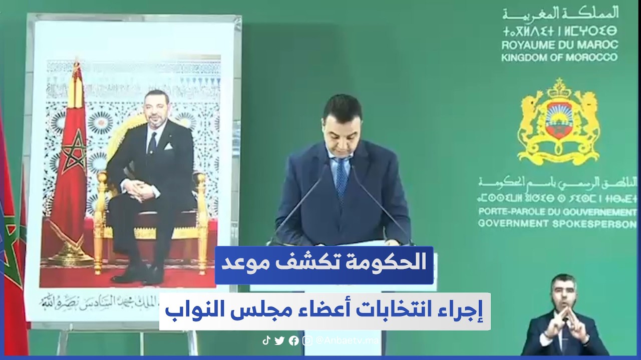 الحكومة تكشف موعد إجراء انتخابات أعضاء مجلس النواب