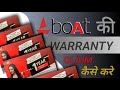 Boat Products Warranty Claim🎁 | How to claim boat products warranty ? #boat #warrantyclaim