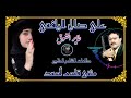 علي صالح اليافعي طاير الشوق اجمل القصائد الشعبيه الشاعر مثنى قاسم أسعد 