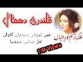 Main Terian Mehndian Gawaan Laal Saien Sonya | Qalandari Dhamal |  Madam Noor Jahan