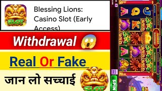 Blessing Lions Casino Slot game real Or fake // Blessing Lions Casino Slot game withdrawal screenshot 5
