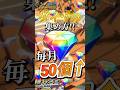 【解説】合計900越え!?ダイヤの集め方解説！！！ #バウンティラッシュ #夜月雷兎