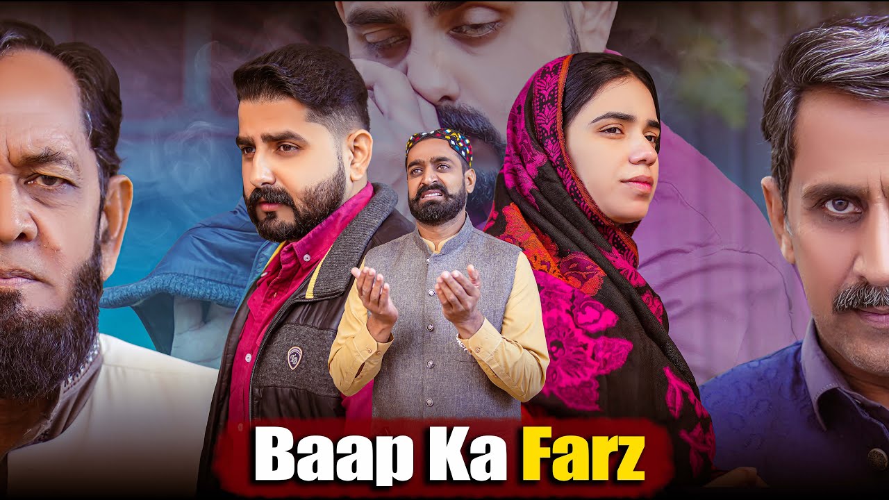 ФАРЗ ИЗ BAP | Информационное сообщение для родителей | Атиб Шах