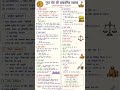 CGL Day01/90 Gupta dy. revise #ssccgl #ssc #sscchsl #gk #sscpreparation #ntpcstaticgk #rrb #rrcmts