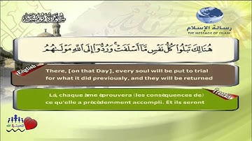 سورة يونس - Quran Translation in Eng & Fr) Yunus - Jonas)