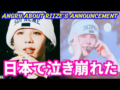 【RIIZE】前例のないことに、NCT脱退後、ショウタロウは母国（日本）で泣き崩れた。 RIIZEの発表でファンが怒る理由...。