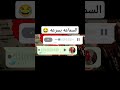 اخر ريكورد مسخرة حموالدمياطي