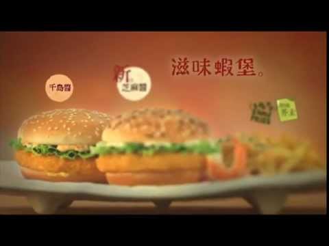 麥當勞 ebi 滋味蝦堡 和風芥末"Shake Shake"薯條 廣告 2