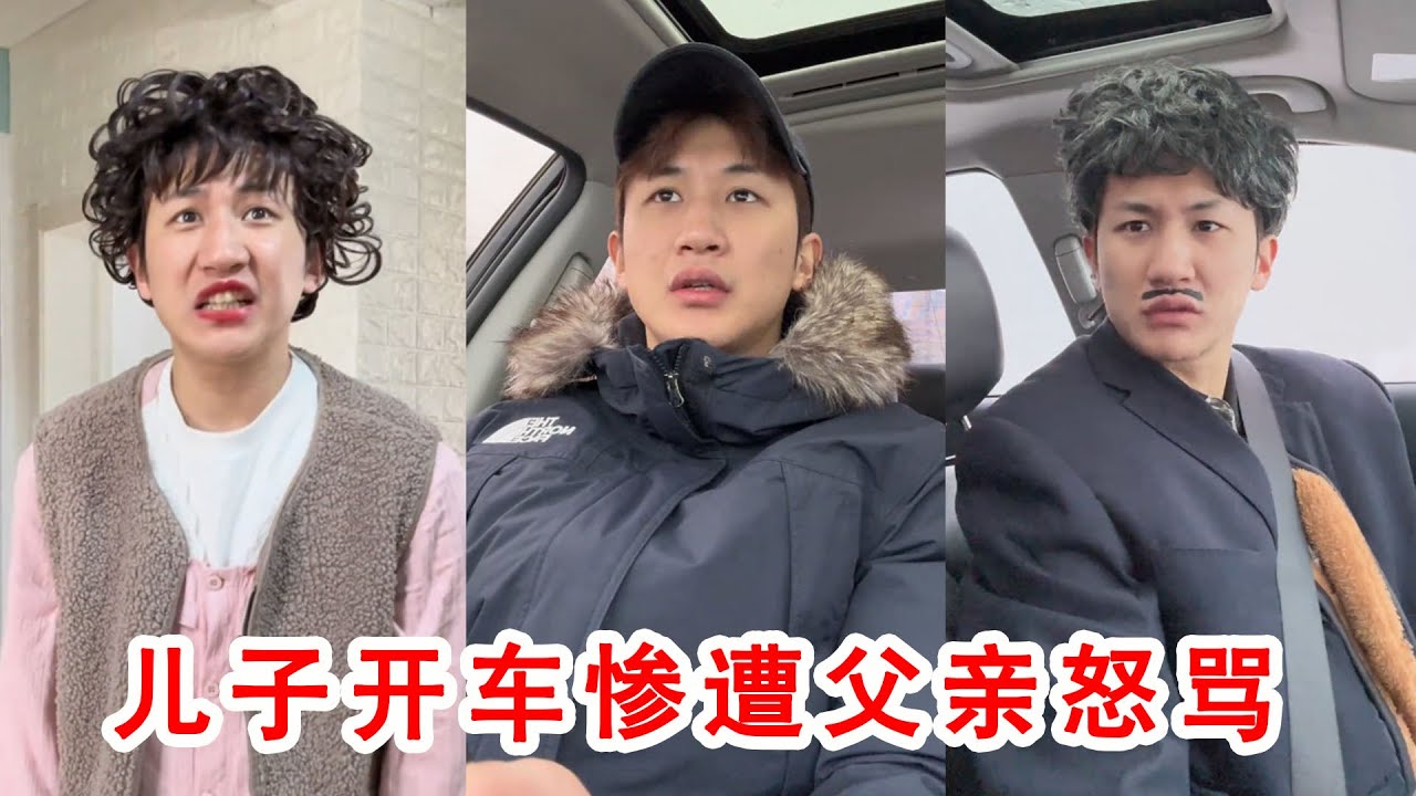 父親教兒子開車火藥味十足，一言不合就開罵，下一秒畫面失控太震驚！