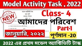 Class 4 Amader Paribesh Model Activity Task January 2022 Part 1 || Model Activity Task Class 4 2022