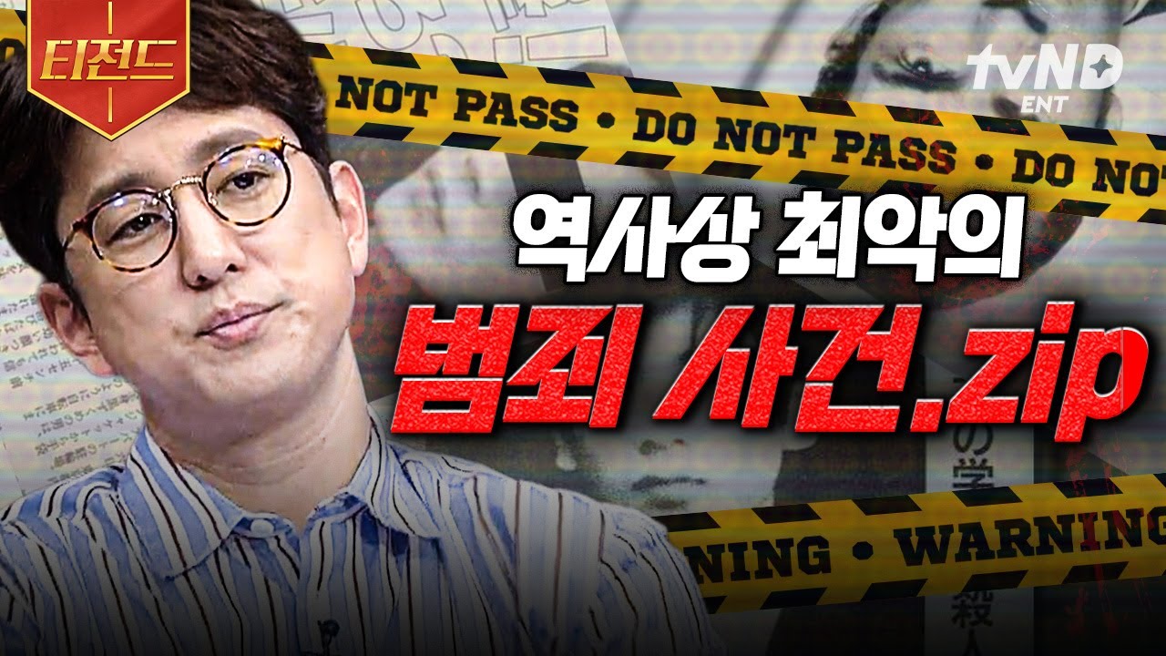 [#Freehan19] Реальные происшествия ужаснее криминальных фильмов 📁𝗙𝗜𝗟𝗘: Самые страшные преступлени...