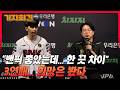 "밴픽 좋았는데... 한 끗 차이"… BFX, 한화생명에 1대2 패배 / BFX 박준석 감독, 랩터 선수 패배팀 기자회견