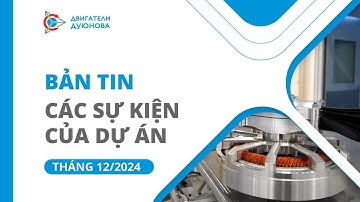 Sự kiện nổi bật của SOLARGROUP và Sovelmash trong tháng 12