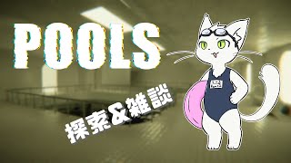夏真っ盛り#EX【POOLS】