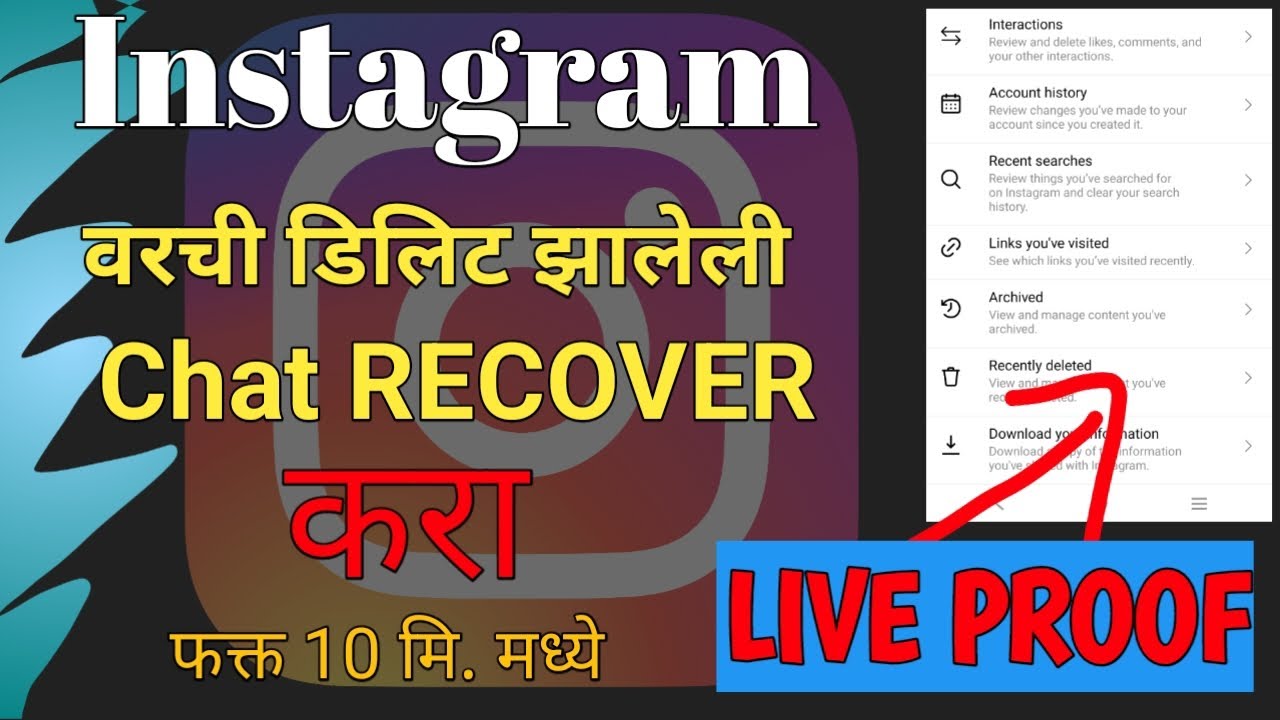 How to Recover Instagram Chatting || How to recover messages from Instagram 2023