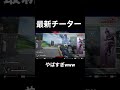 2丁持ちの最新チーターがやばすぎるwww#APEX#ゲーム#ゲーム実況 #えーぺっくす