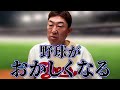 【近況報告】元中日ドラゴンズ「中村武志」が今年の中日ドラゴンズの印象を語る⁈