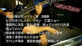 27 マキシマム ザ ホルモン My Girl 歌詞付き ギター弾いてみた Maximum The Hormone Youtube
